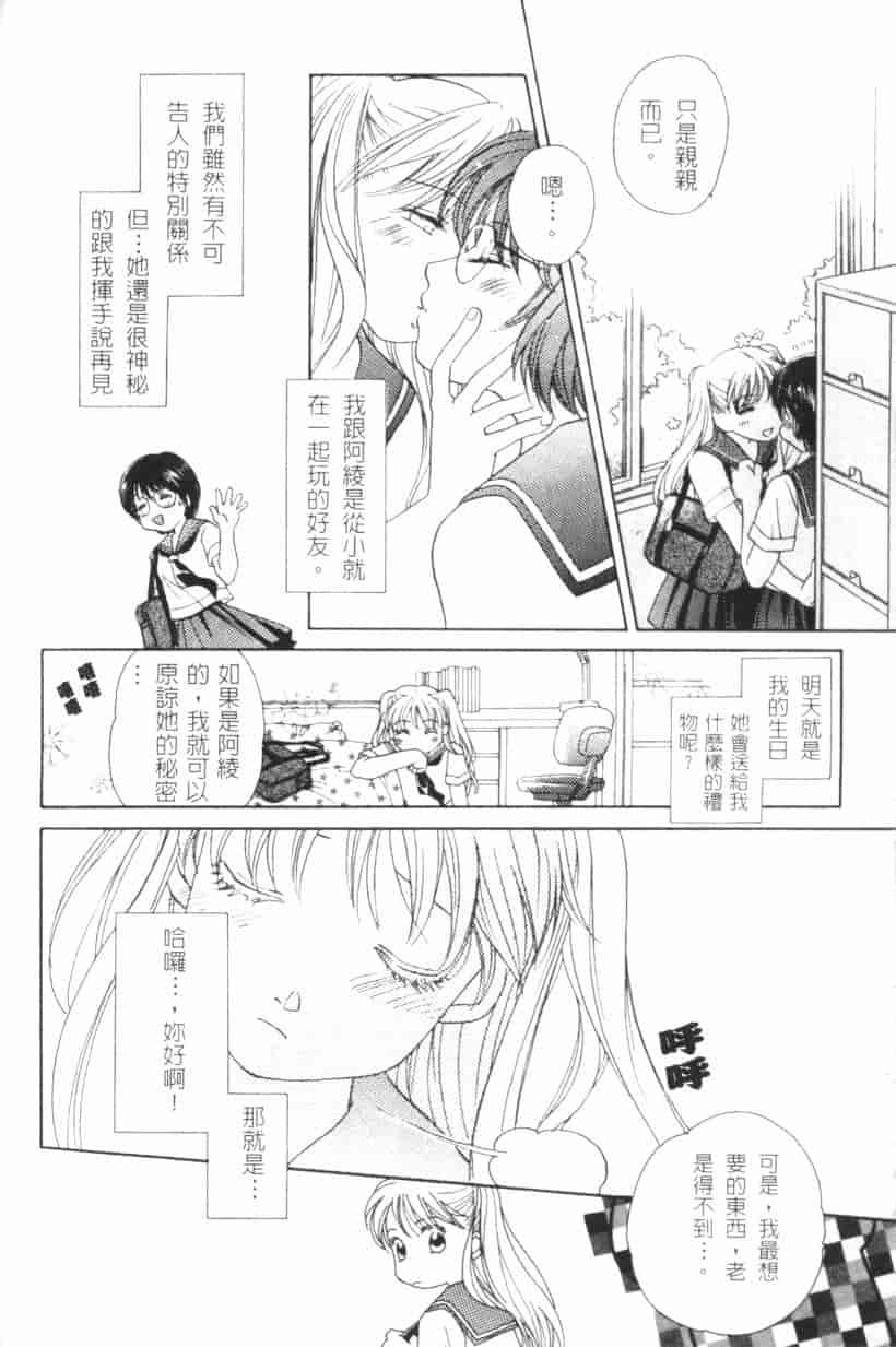 汉化版-[森永みるく] MILK SHELL_第1集
