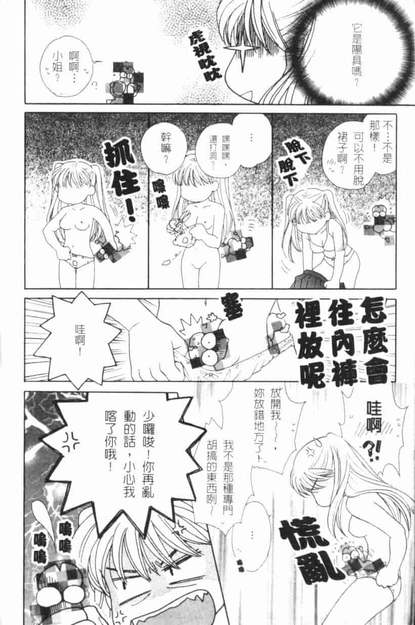 汉化版-[森永みるく] MILK SHELL_第1集