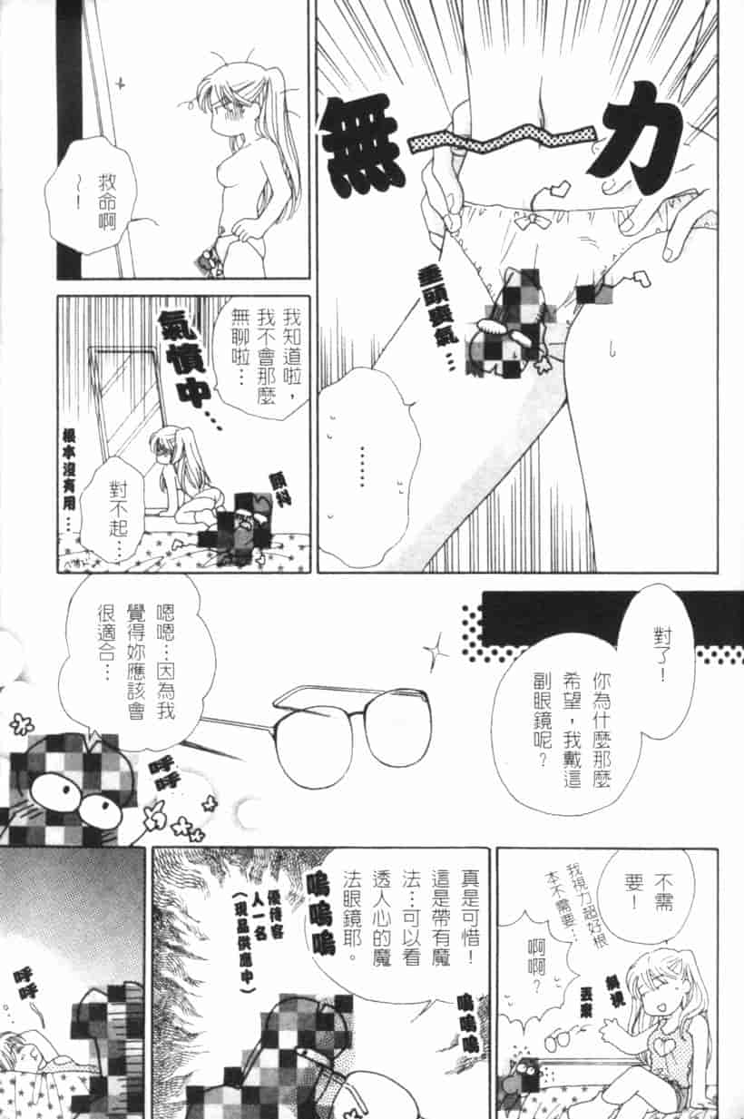 汉化版-[森永みるく] MILK SHELL_第2集