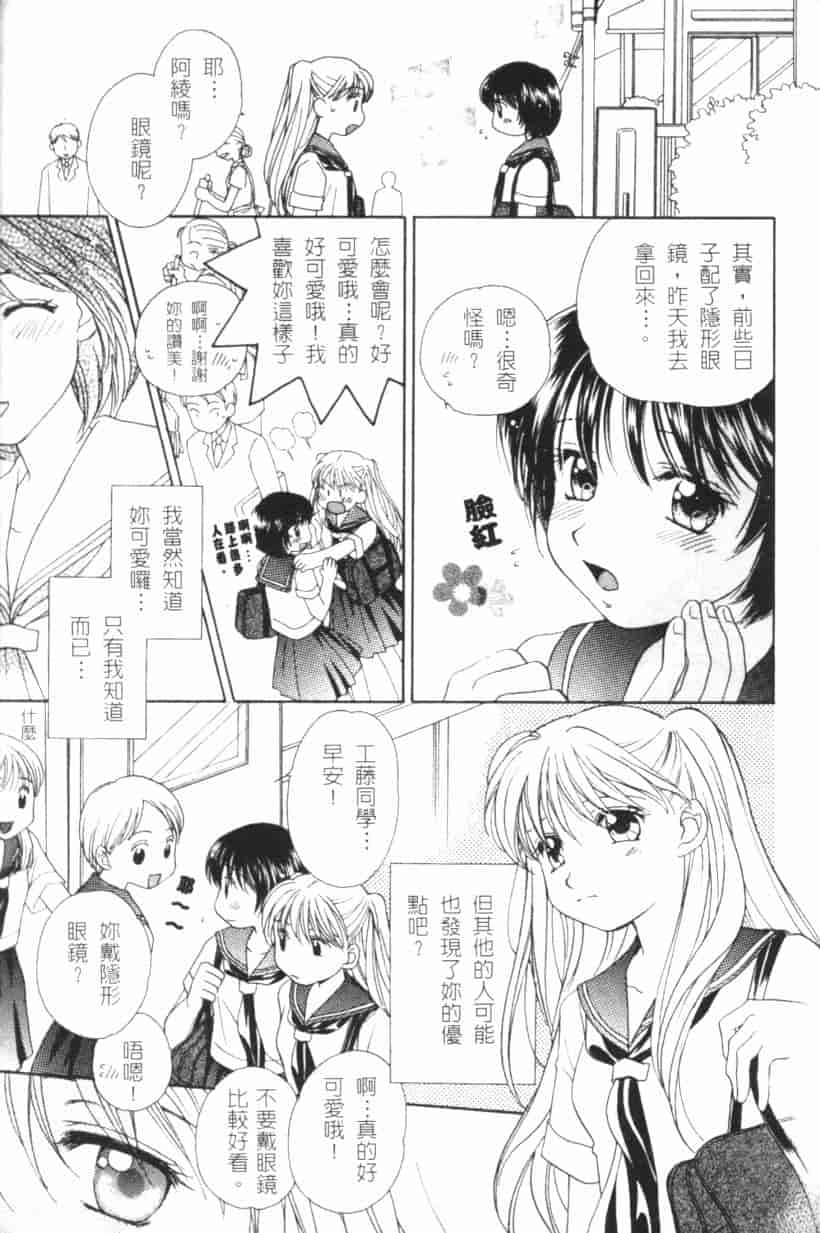 汉化版-[森永みるく] MILK SHELL_第2集