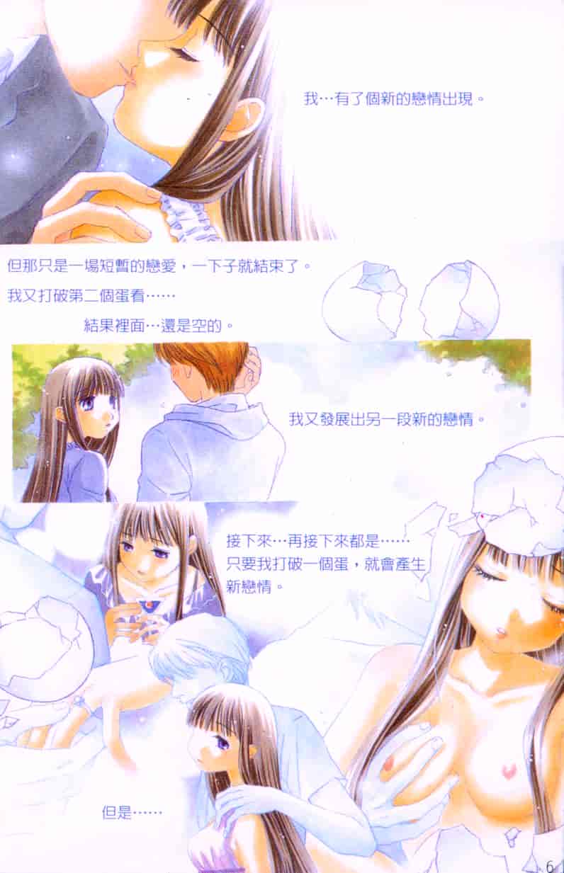 汉化版-[森永みるく] MILK SHELL_第1集