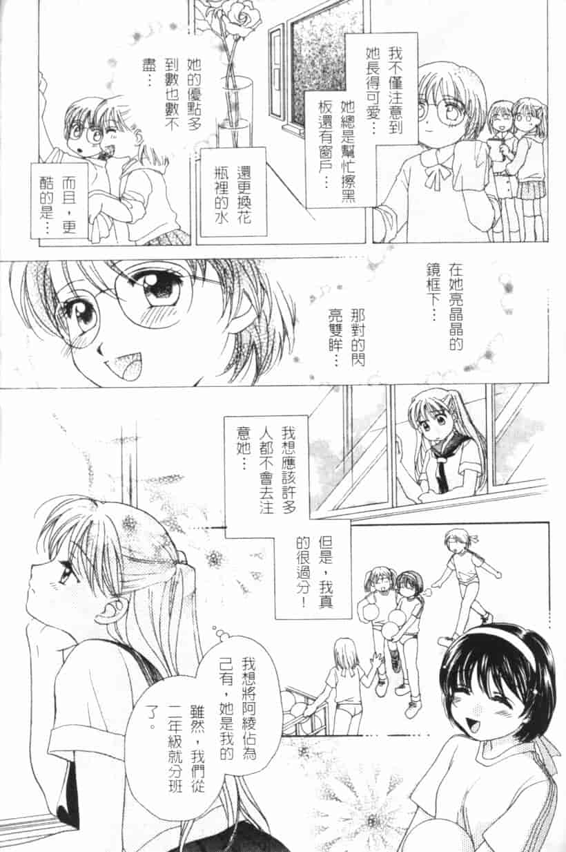 汉化版-[森永みるく] MILK SHELL_第2集