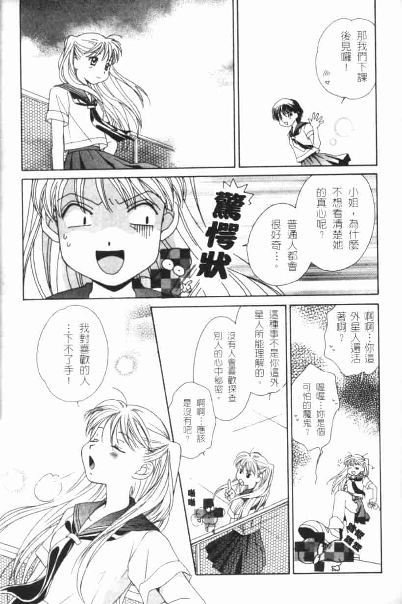 汉化版-[森永みるく] MILK SHELL_第2集