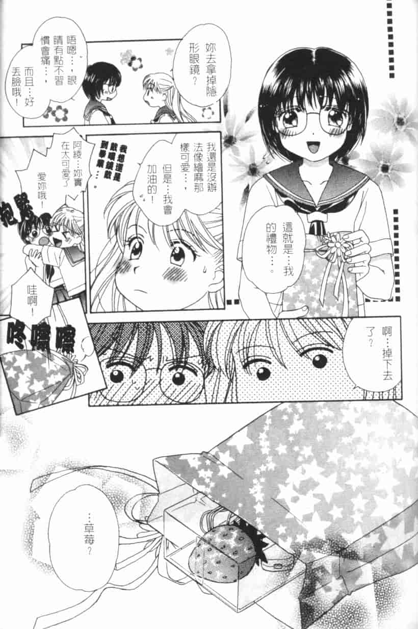 汉化版-[森永みるく] MILK SHELL_第2集