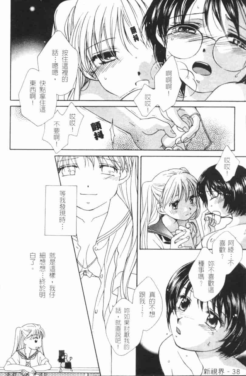 汉化版-[森永みるく] MILK SHELL_第2集