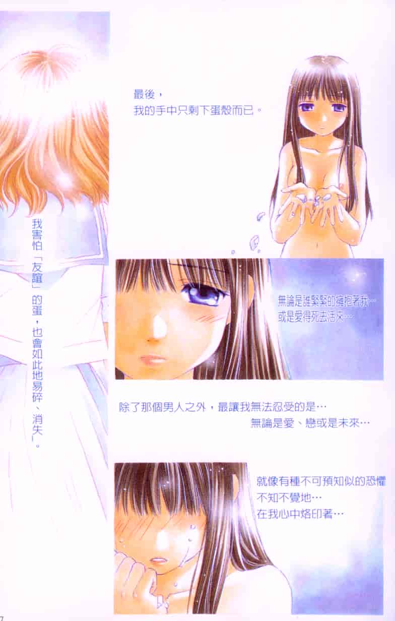 汉化版-[森永みるく] MILK SHELL_第1集