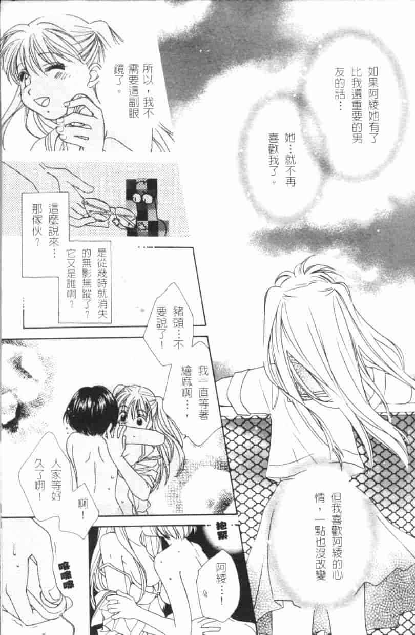 汉化版-[森永みるく] MILK SHELL_第2集