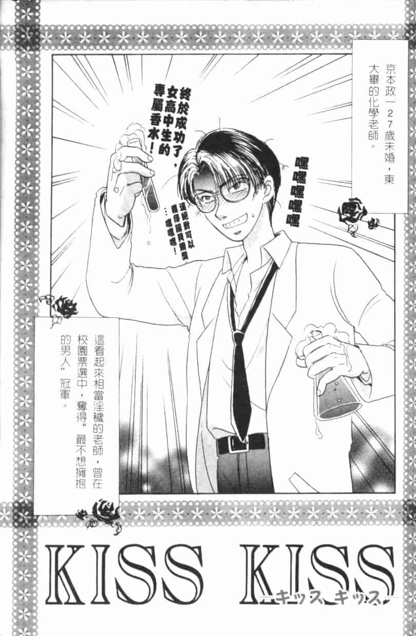汉化版-[森永みるく] MILK SHELL_第2集