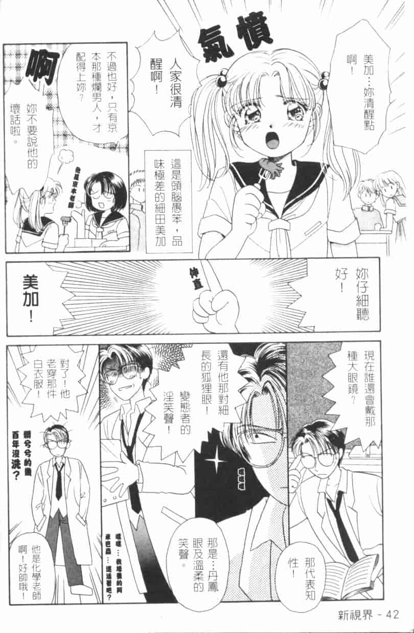 汉化版-[森永みるく] MILK SHELL_第2集