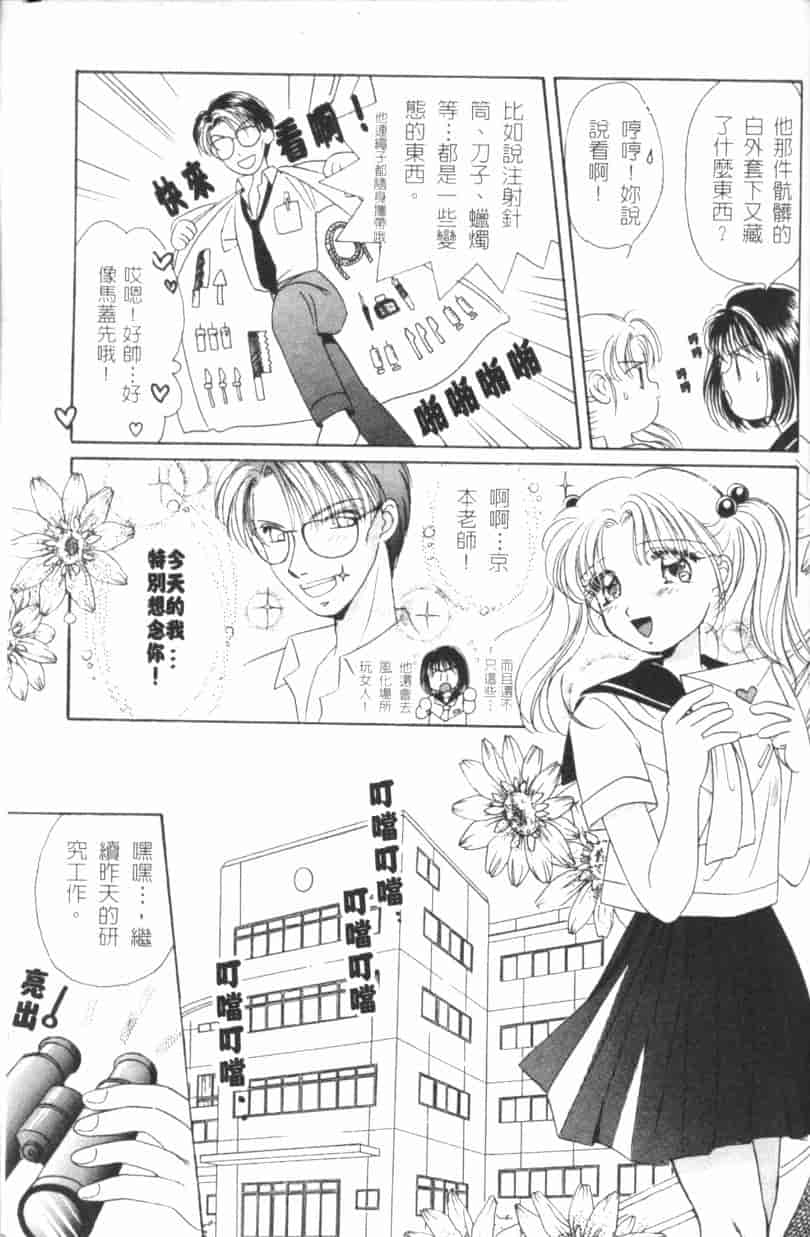 汉化版-[森永みるく] MILK SHELL_第2集