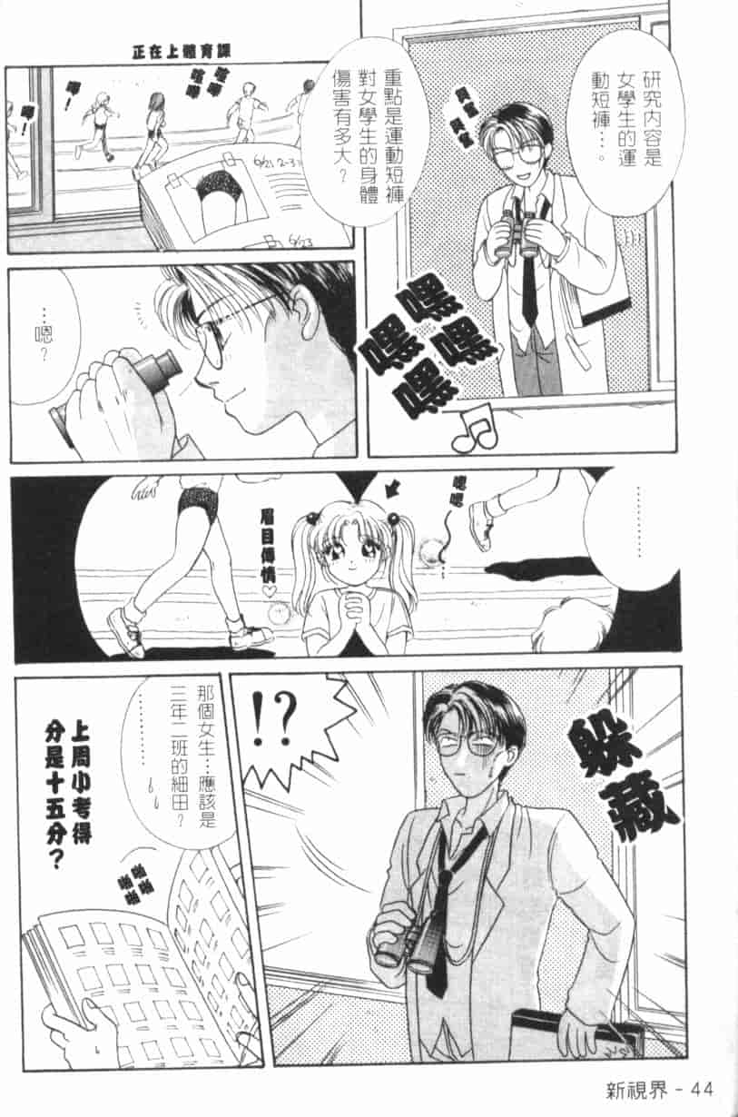 汉化版-[森永みるく] MILK SHELL_第2集