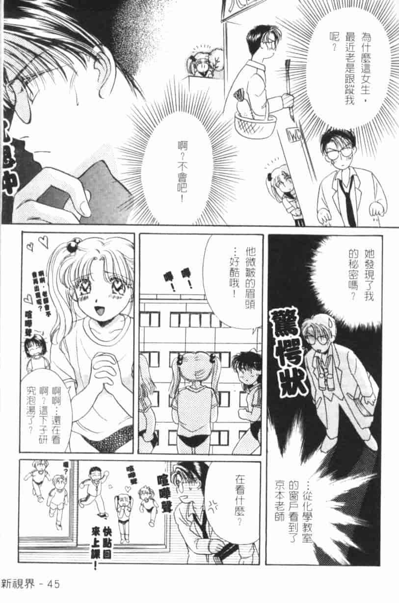 汉化版-[森永みるく] MILK SHELL_第2集