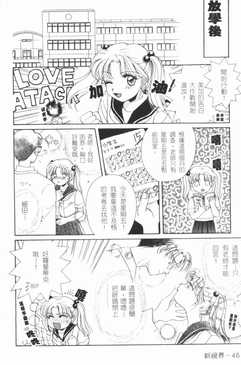 汉化版-[森永みるく] MILK SHELL_第2集
