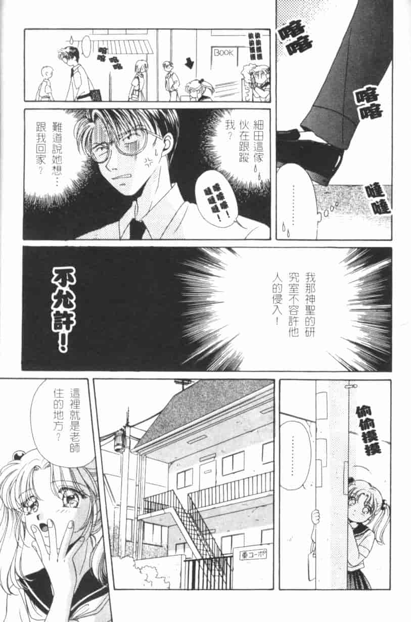 汉化版-[森永みるく] MILK SHELL_第2集