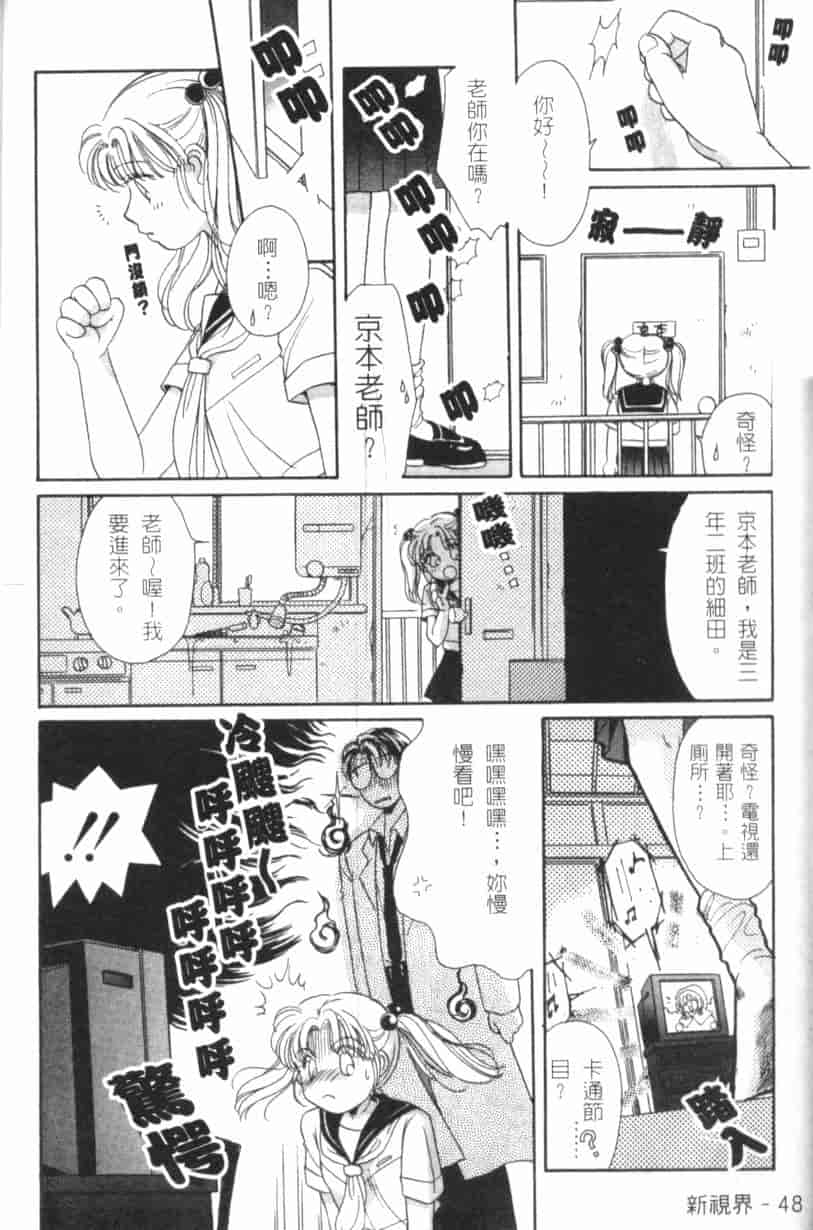 汉化版-[森永みるく] MILK SHELL_第2集