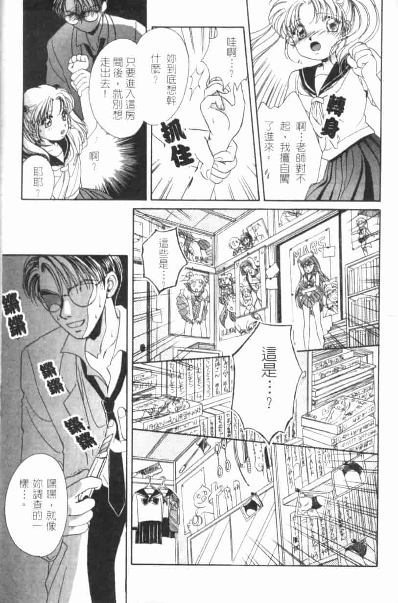 汉化版-[森永みるく] MILK SHELL_第3集