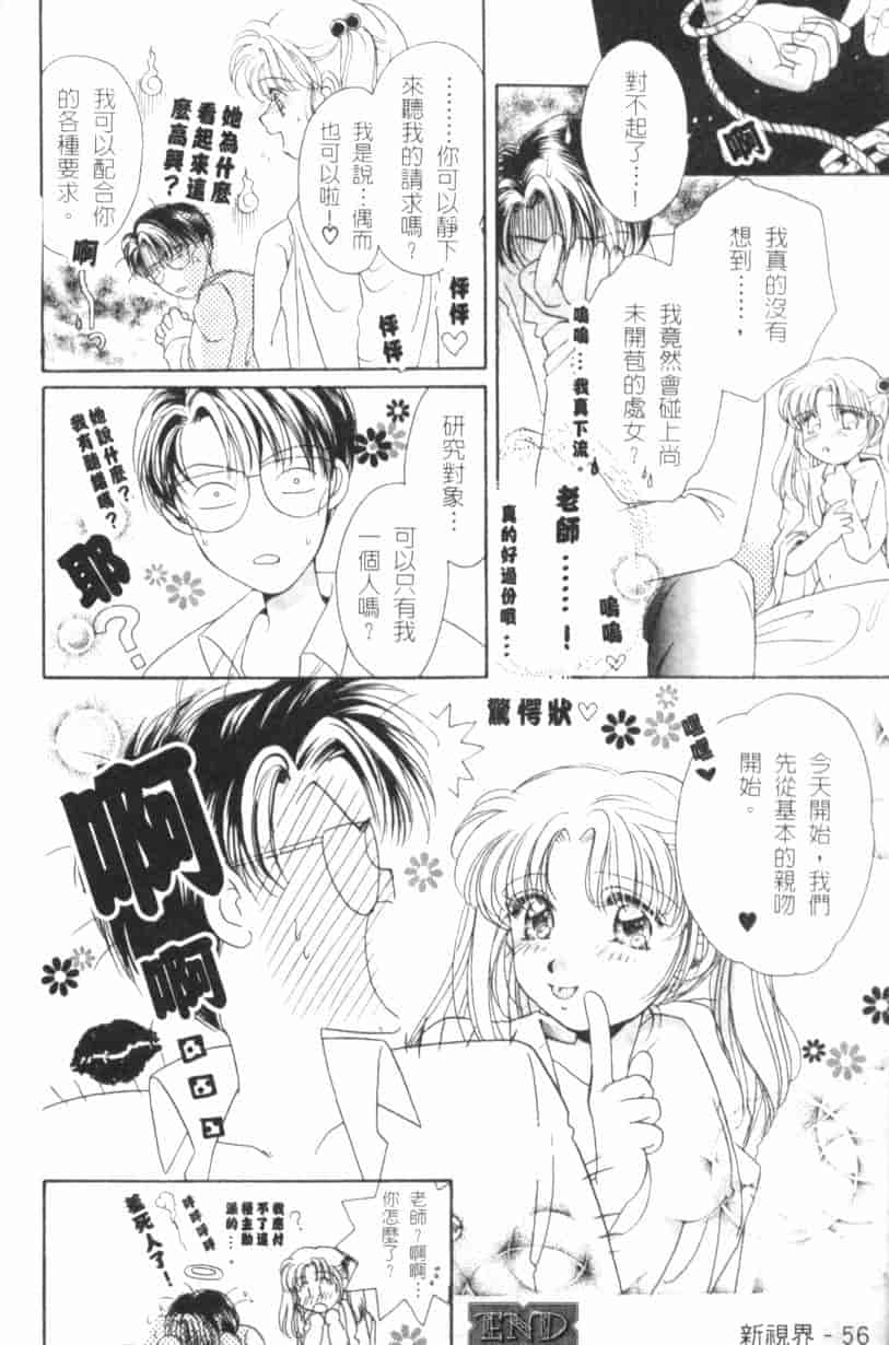 汉化版-[森永みるく] MILK SHELL_第3集