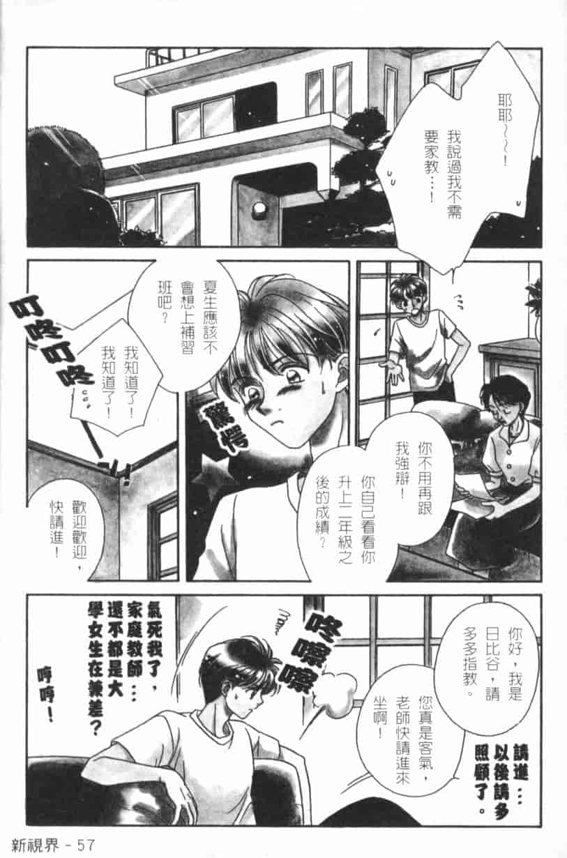 汉化版-[森永みるく] MILK SHELL_第3集
