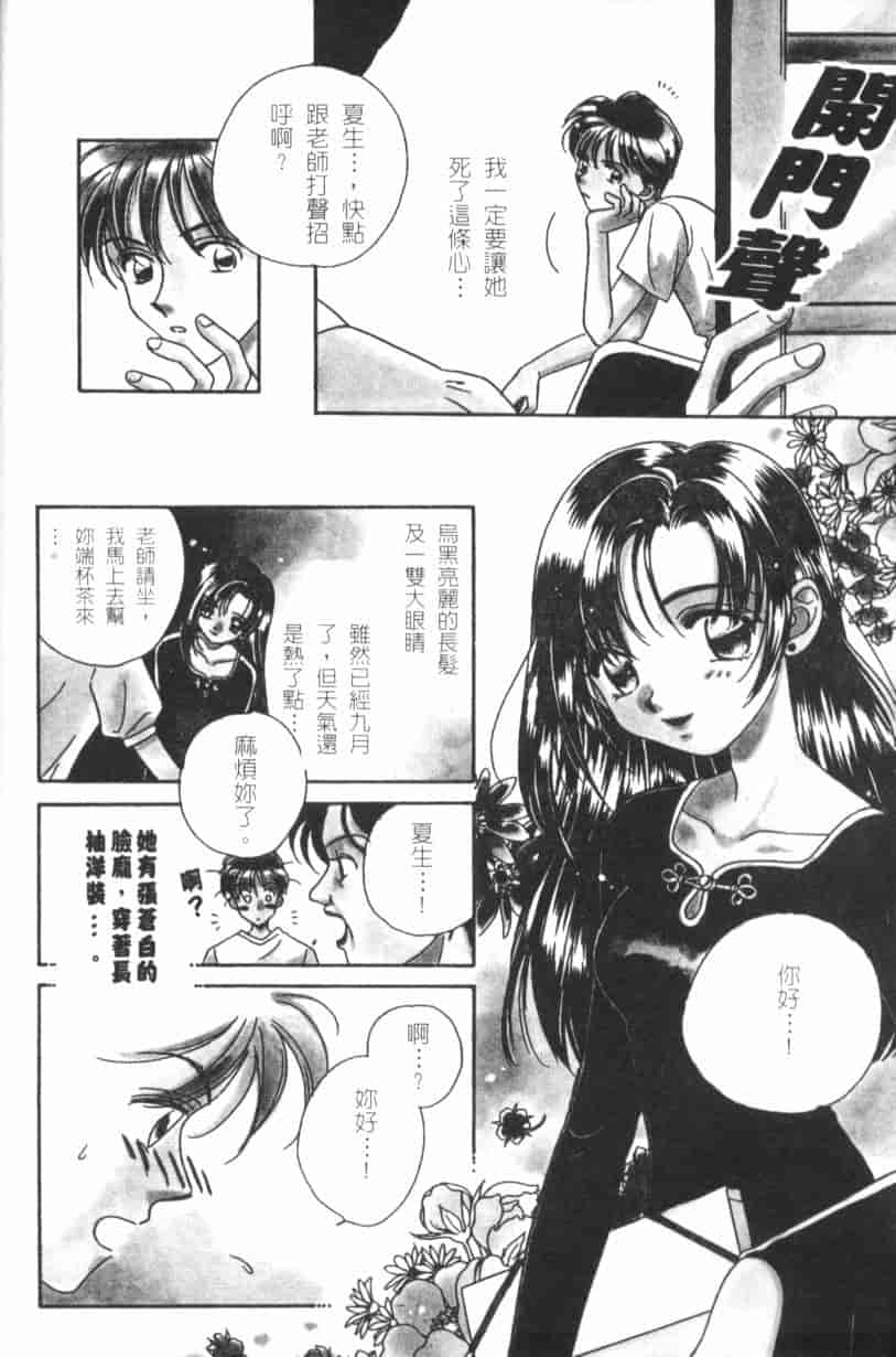 汉化版-[森永みるく] MILK SHELL_第3集