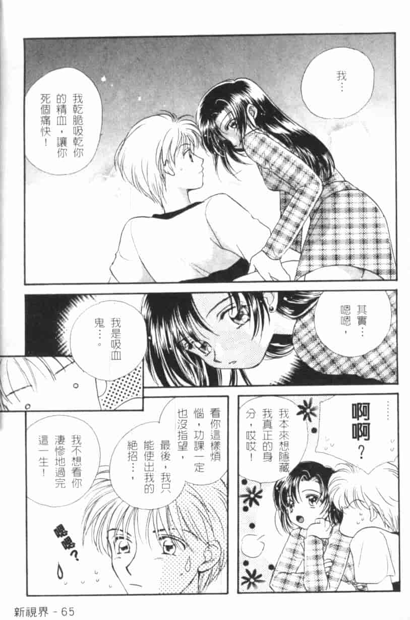 汉化版-[森永みるく] MILK SHELL_第3集
