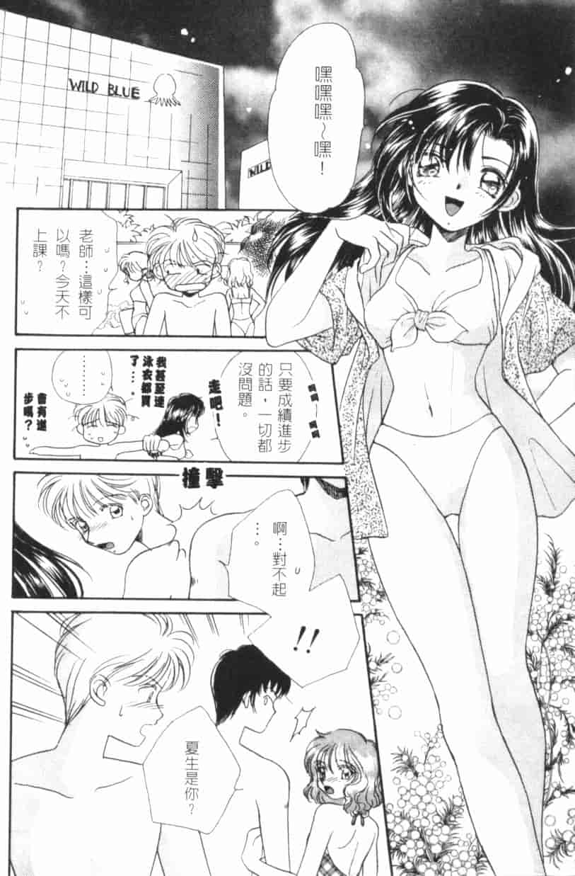 汉化版-[森永みるく] MILK SHELL_第3集