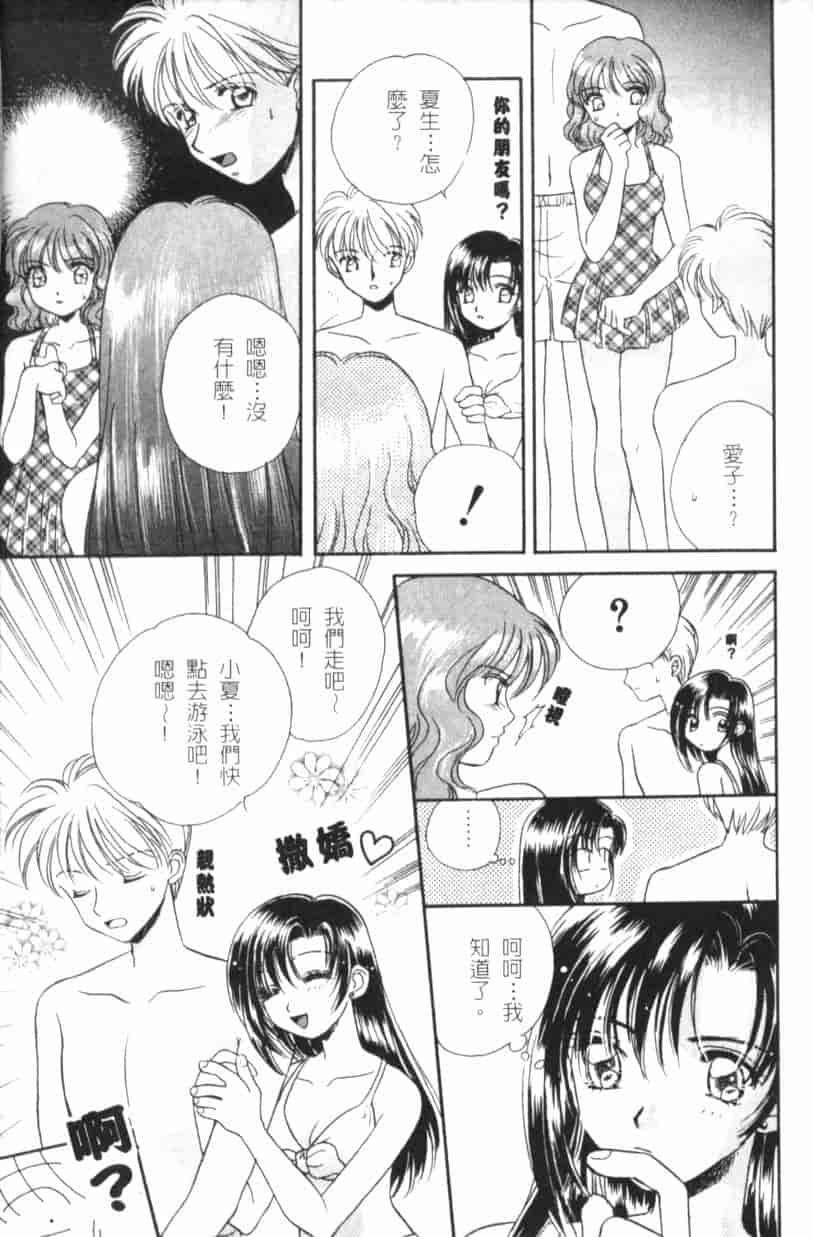 汉化版-[森永みるく] MILK SHELL_第3集