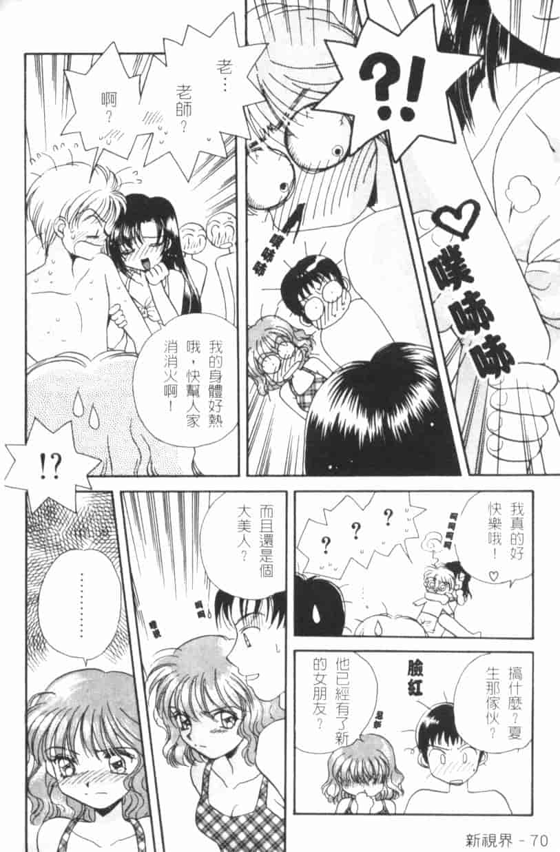 汉化版-[森永みるく] MILK SHELL_第3集