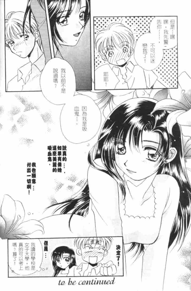 汉化版-[森永みるく] MILK SHELL_第4集