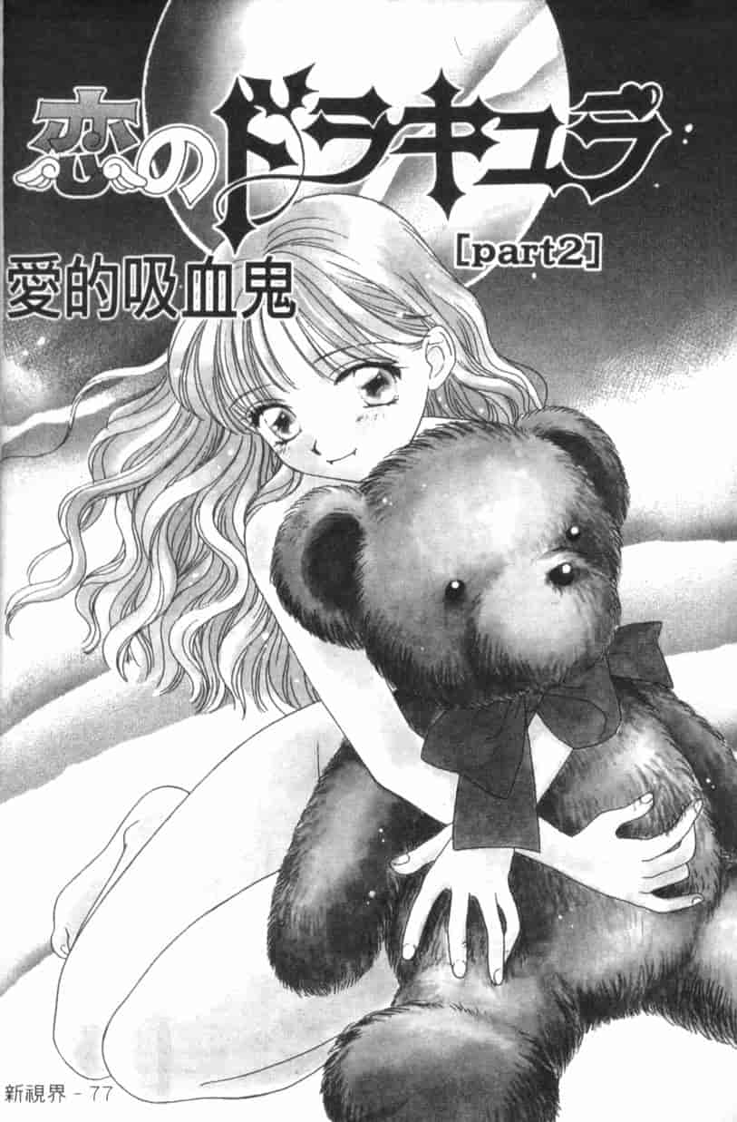 汉化版-[森永みるく] MILK SHELL_第4集
