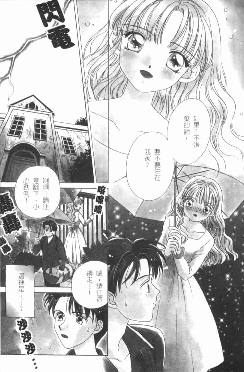 汉化版-[森永みるく] MILK SHELL_第4集