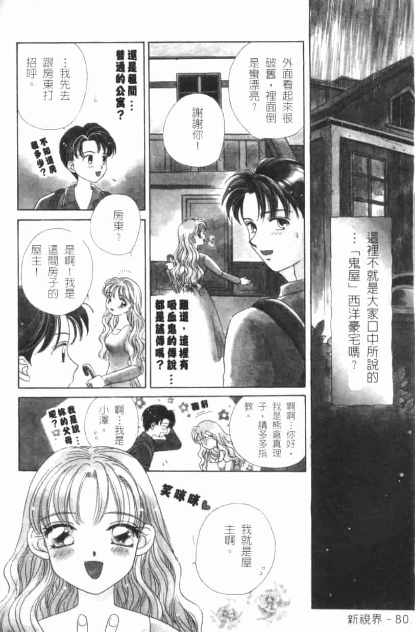 汉化版-[森永みるく] MILK SHELL_第4集