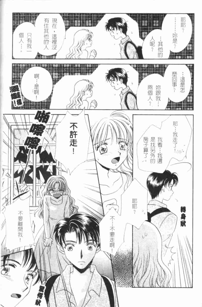 汉化版-[森永みるく] MILK SHELL_第4集