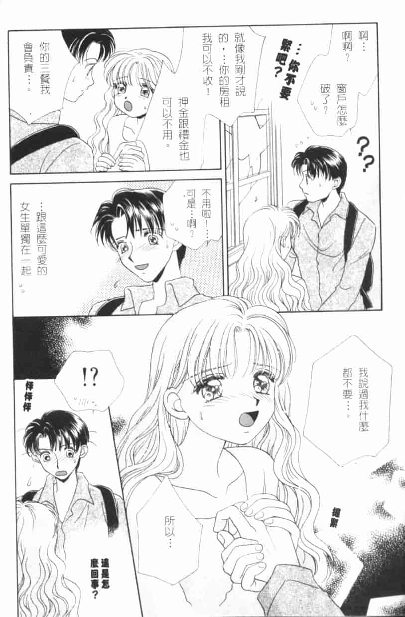 汉化版-[森永みるく] MILK SHELL_第4集