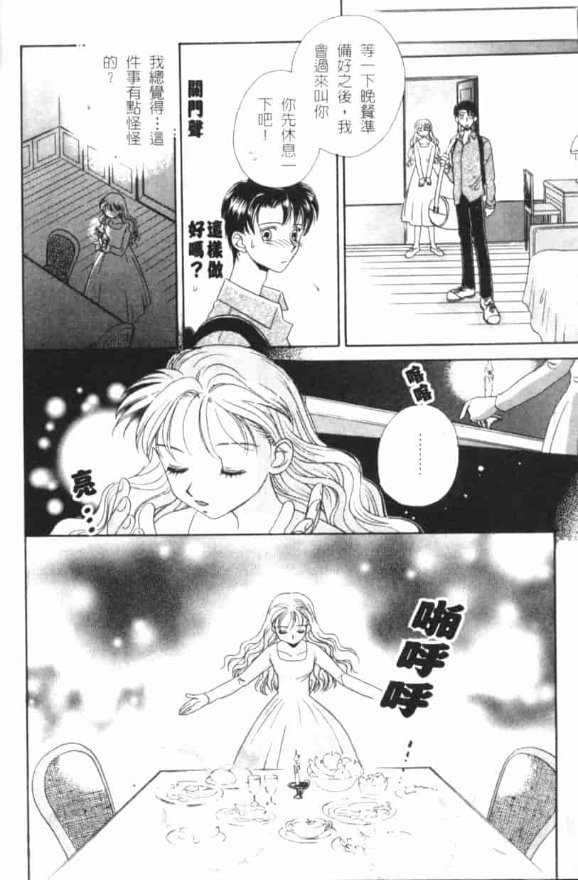 汉化版-[森永みるく] MILK SHELL_第4集