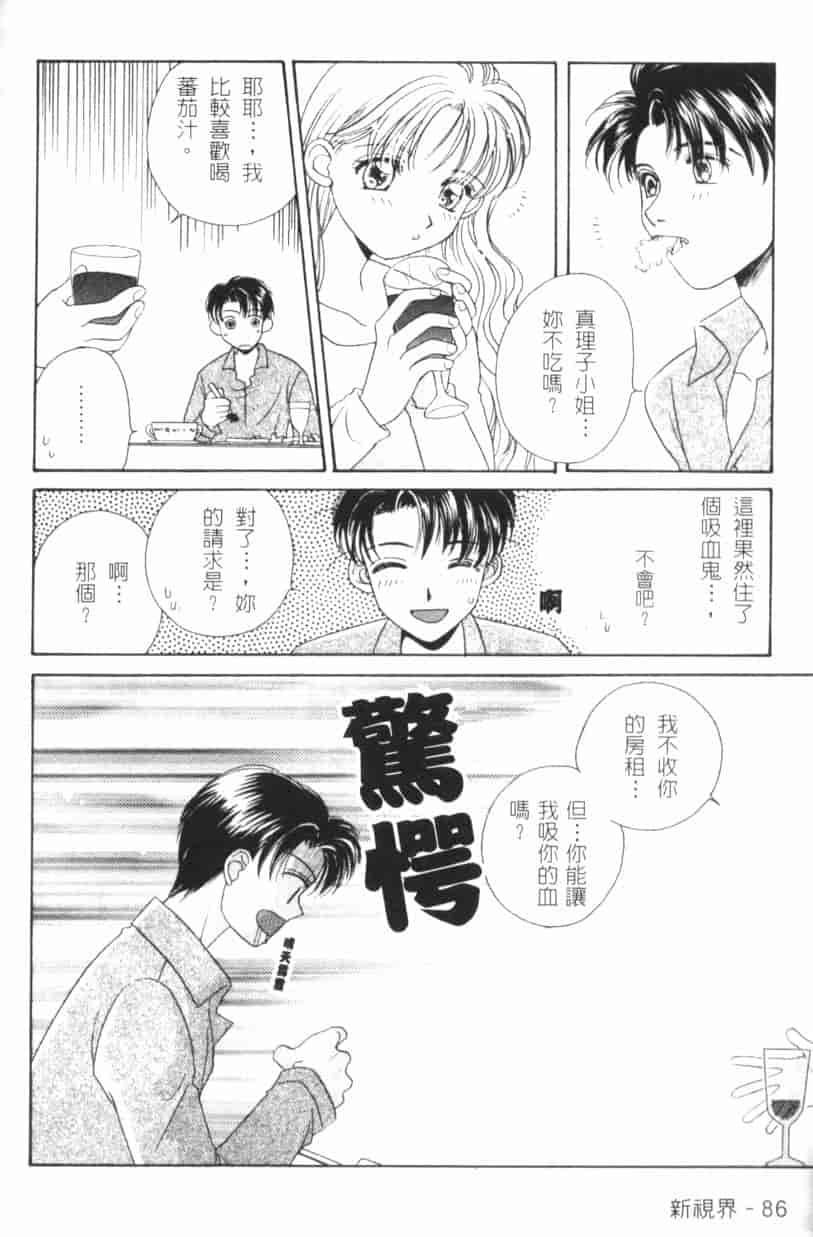 汉化版-[森永みるく] MILK SHELL_第4集