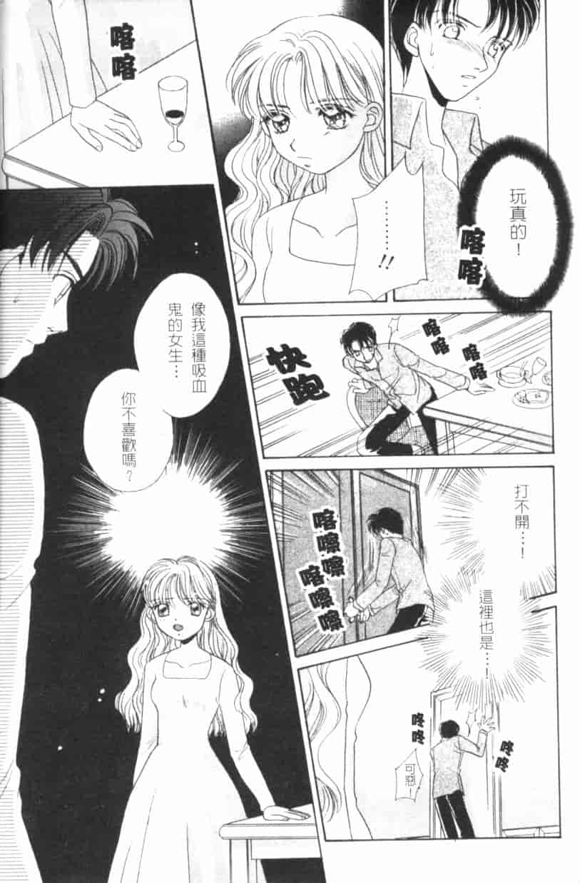 汉化版-[森永みるく] MILK SHELL_第4集