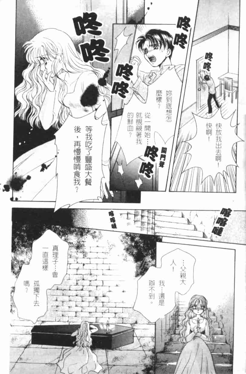 汉化版-[森永みるく] MILK SHELL_第4集