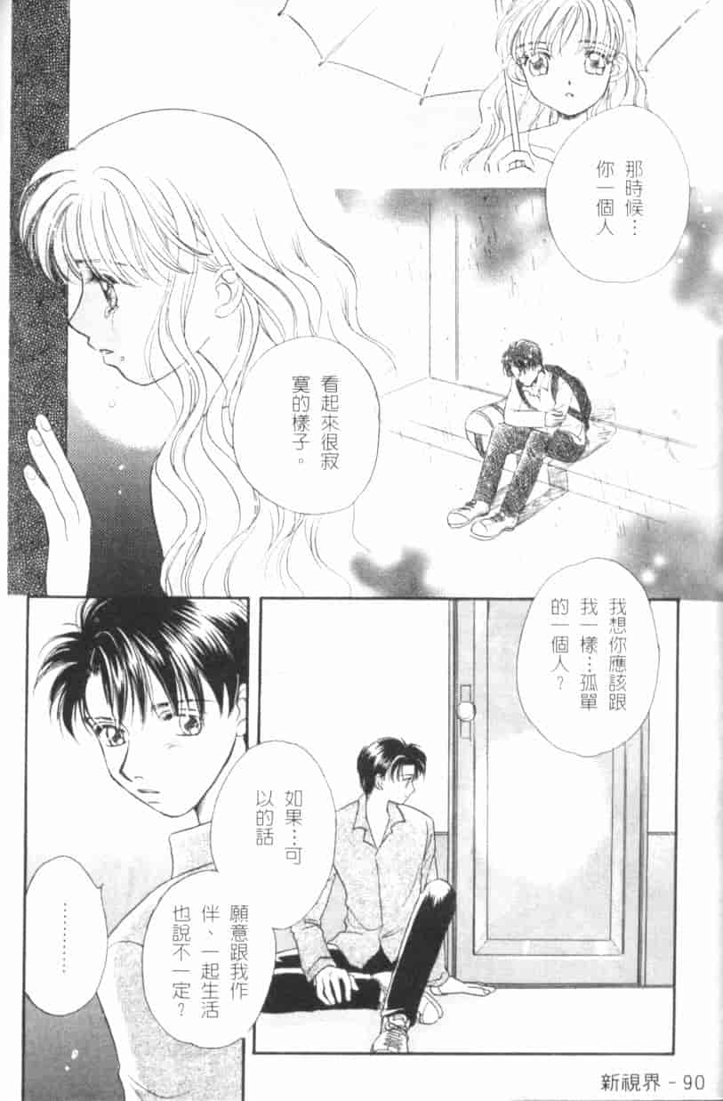 汉化版-[森永みるく] MILK SHELL_第4集