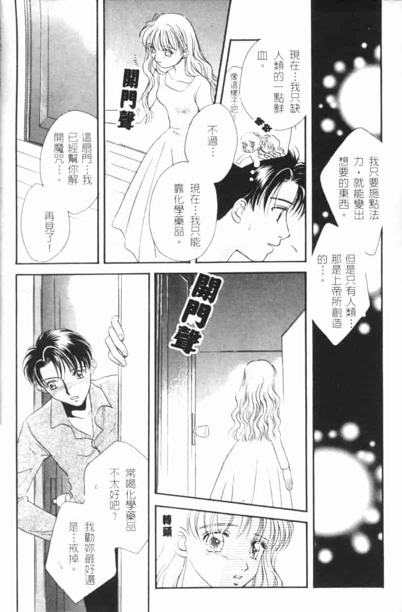 汉化版-[森永みるく] MILK SHELL_第4集
