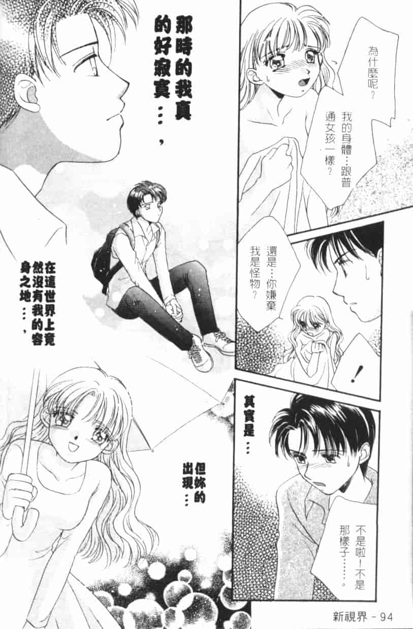 汉化版-[森永みるく] MILK SHELL_第4集
