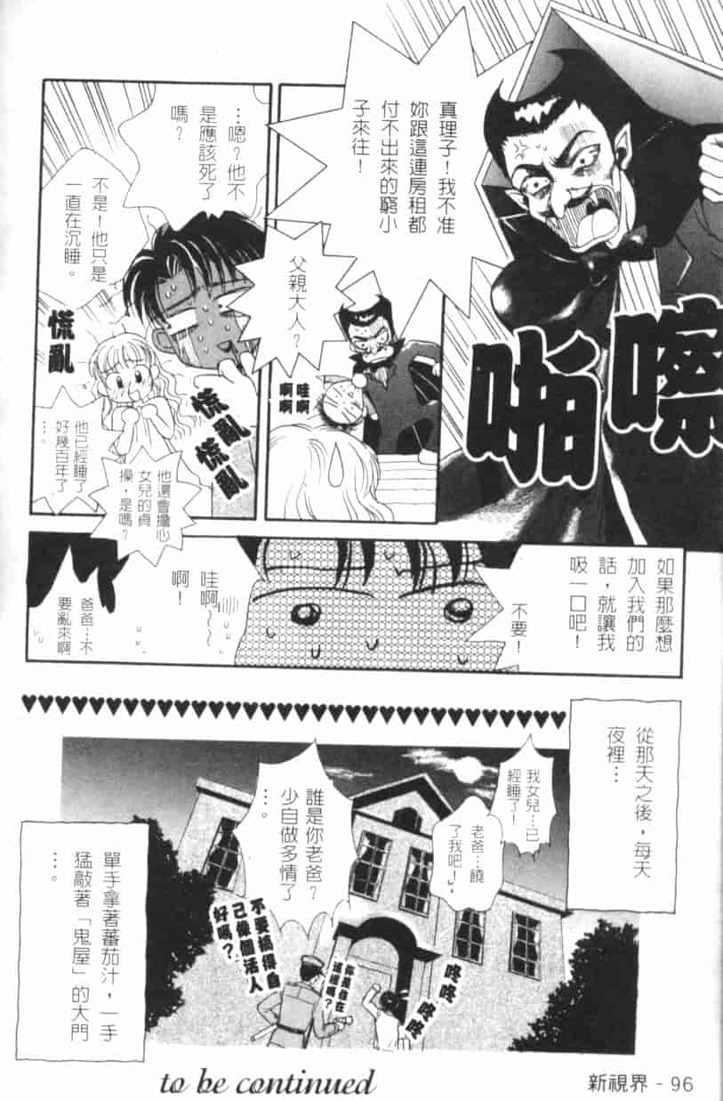 汉化版-[森永みるく] MILK SHELL_第4集