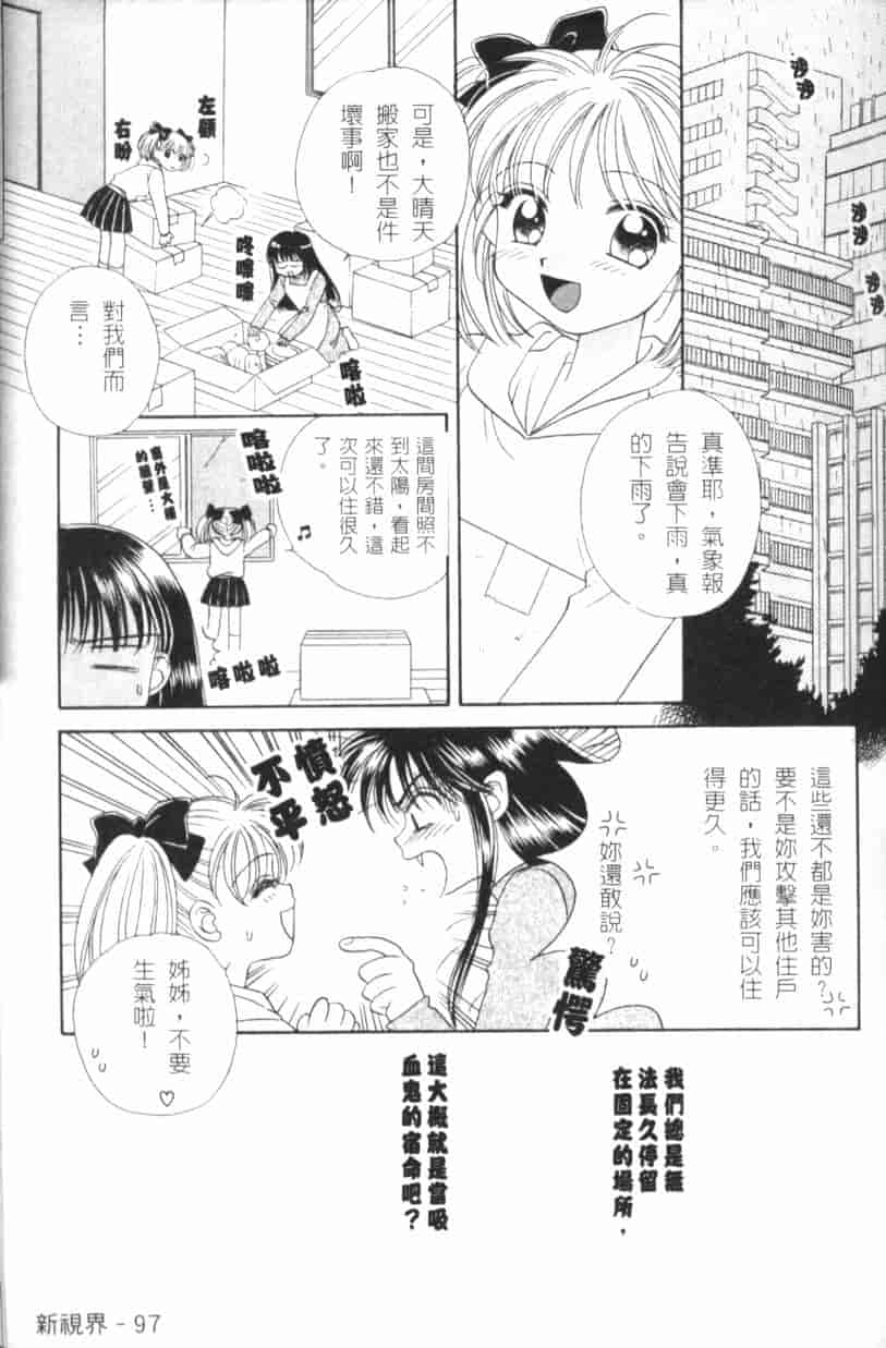 汉化版-[森永みるく] MILK SHELL_第4集
