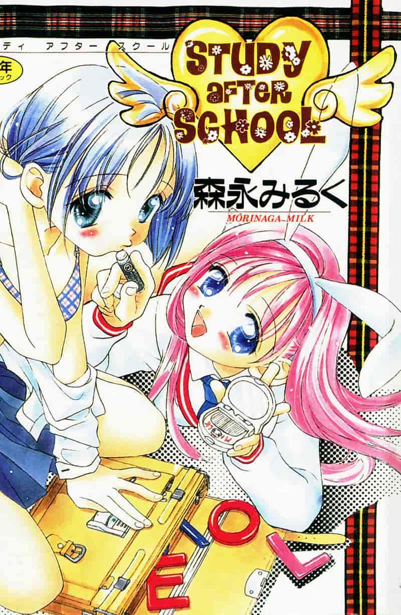 汉化版-[森永みるく] STUDY AFTER SCHOOL_第1集