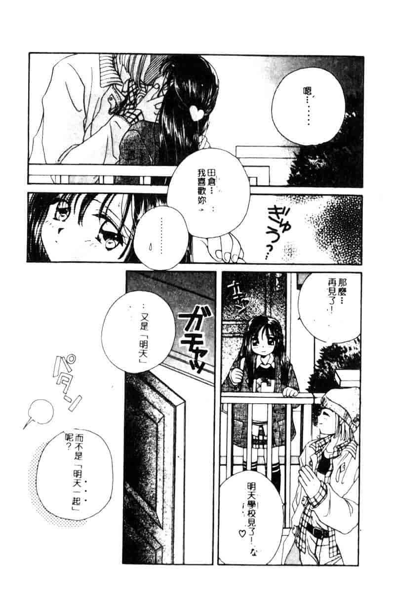汉化版-[森永みるく] STUDY AFTER SCHOOL_第5集