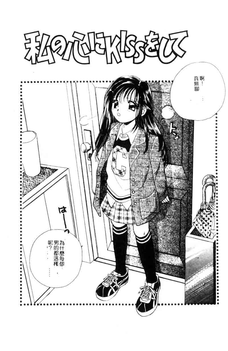 汉化版-[森永みるく] STUDY AFTER SCHOOL_第5集