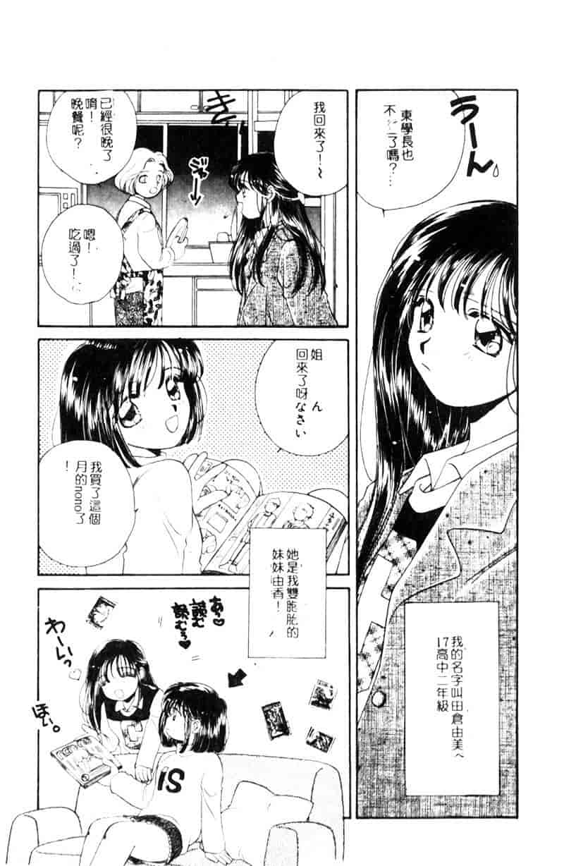 汉化版-[森永みるく] STUDY AFTER SCHOOL_第5集
