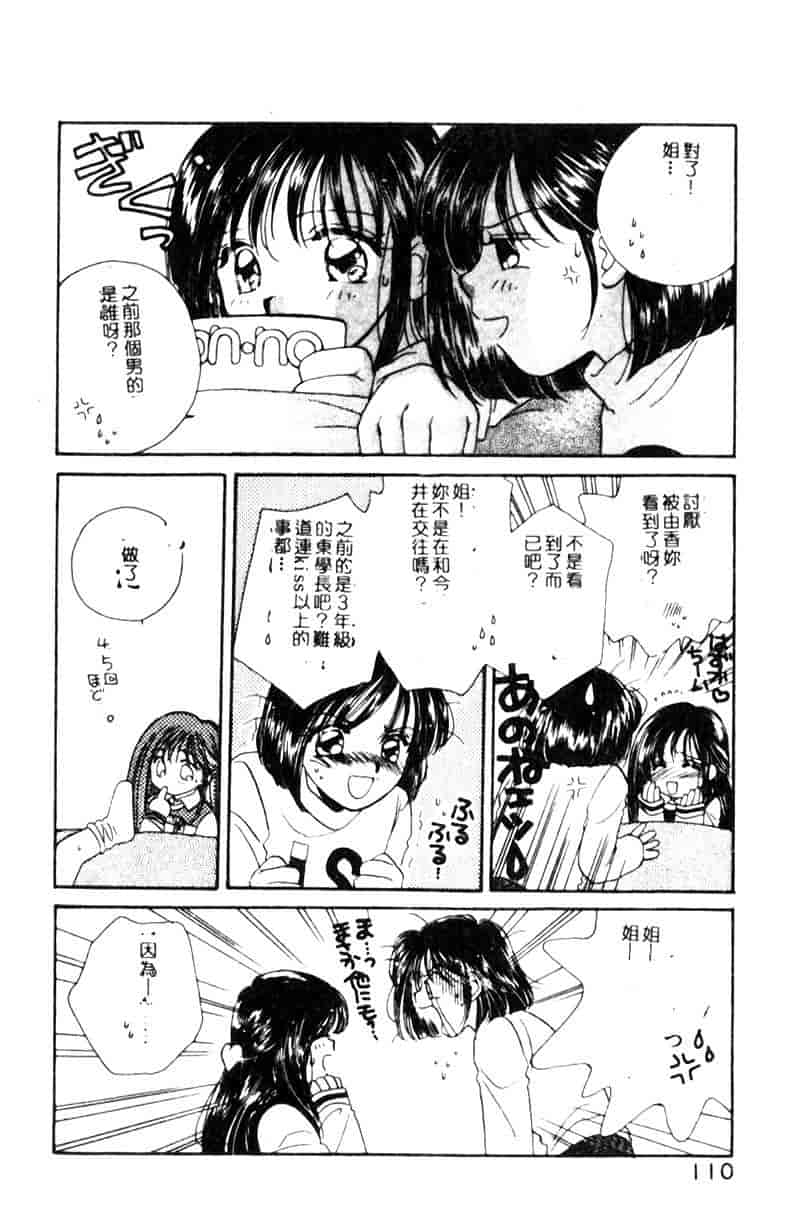 汉化版-[森永みるく] STUDY AFTER SCHOOL_第5集
