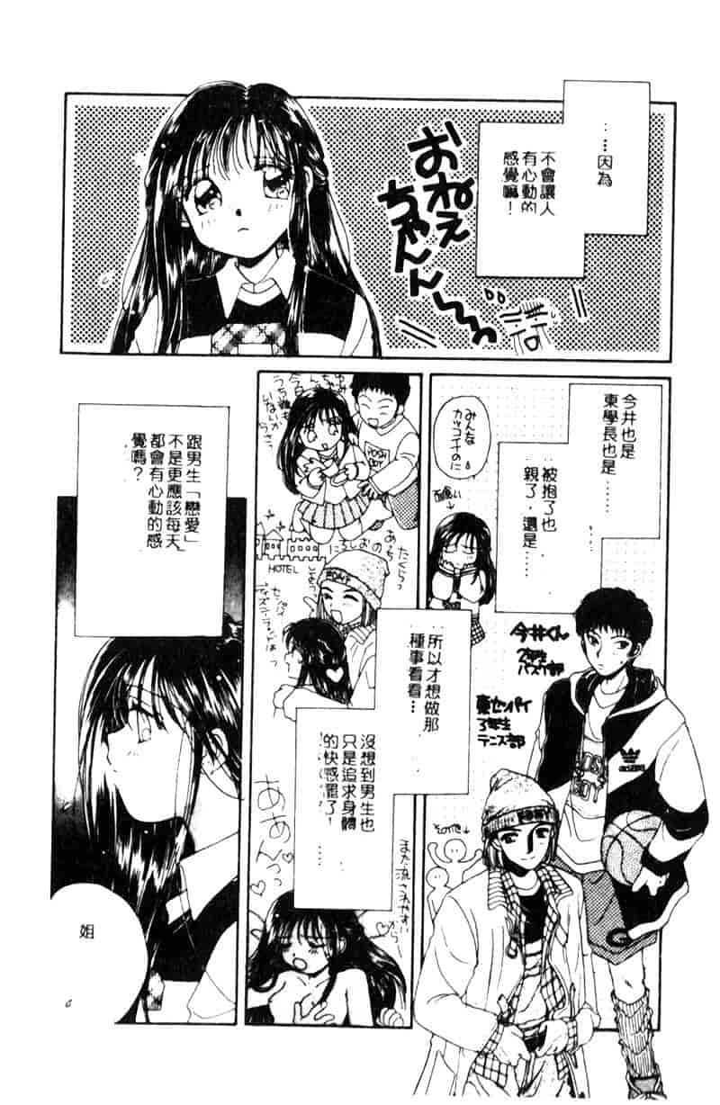 汉化版-[森永みるく] STUDY AFTER SCHOOL_第5集