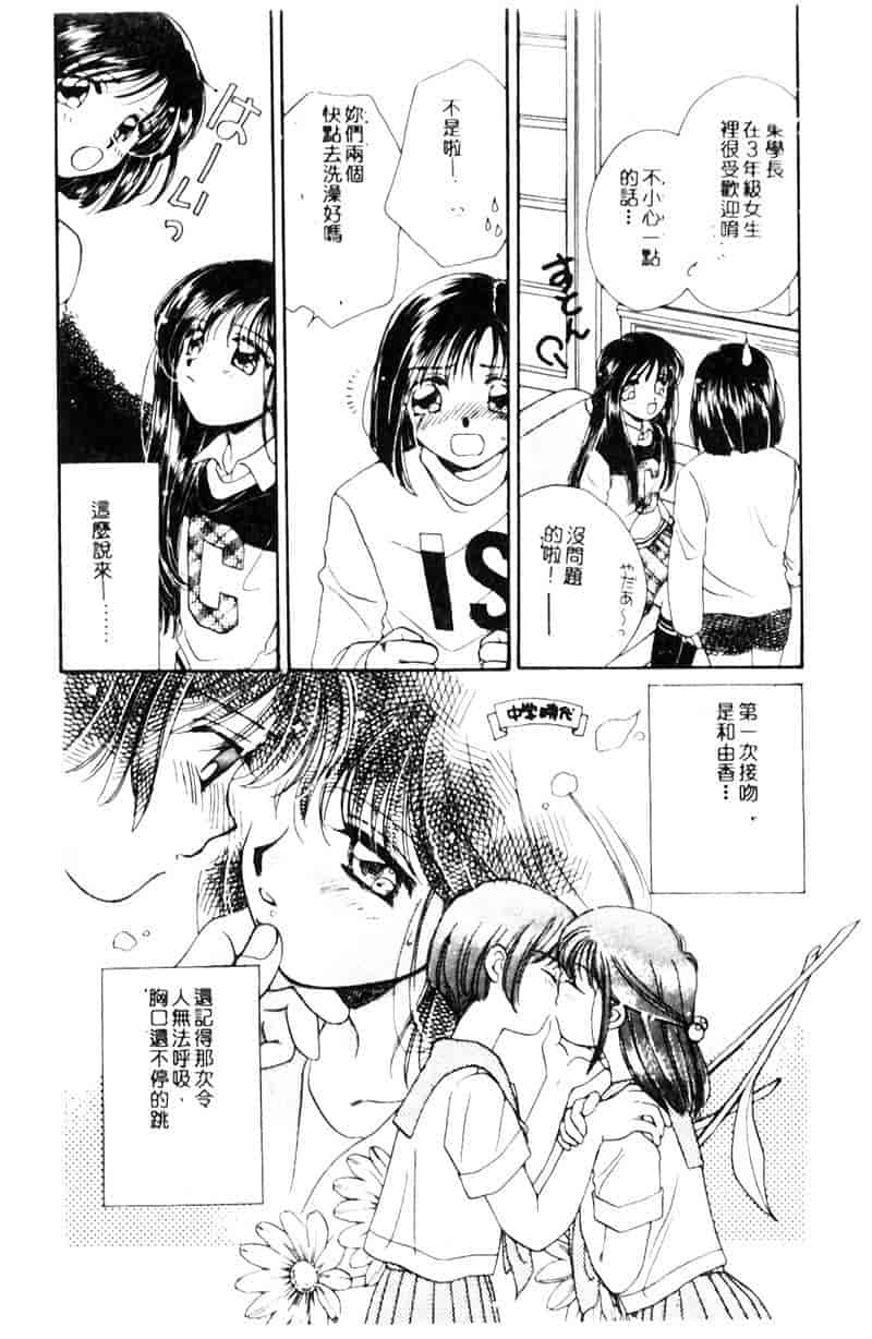 汉化版-[森永みるく] STUDY AFTER SCHOOL_第5集