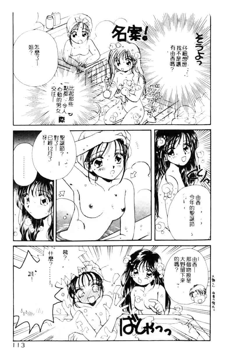 汉化版-[森永みるく] STUDY AFTER SCHOOL_第5集